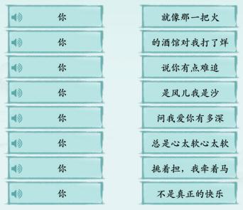 汉字神操作猜歌连线1图文通关攻略