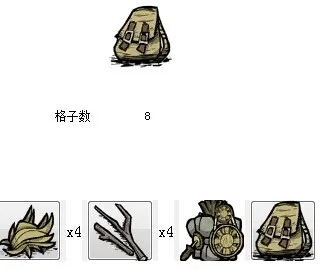 《饥荒》新手背包推荐