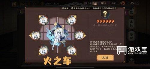 阴阳师六种新御魂一览2022