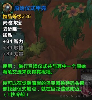 《魔兽世界》10.0巨龙遗骸位置