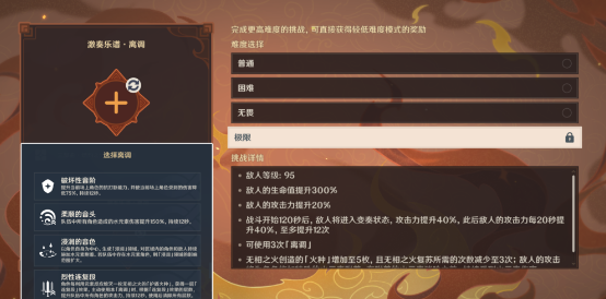 《原神》无相交响诗无相之火怎么打 无相交响诗无相之火打法攻略