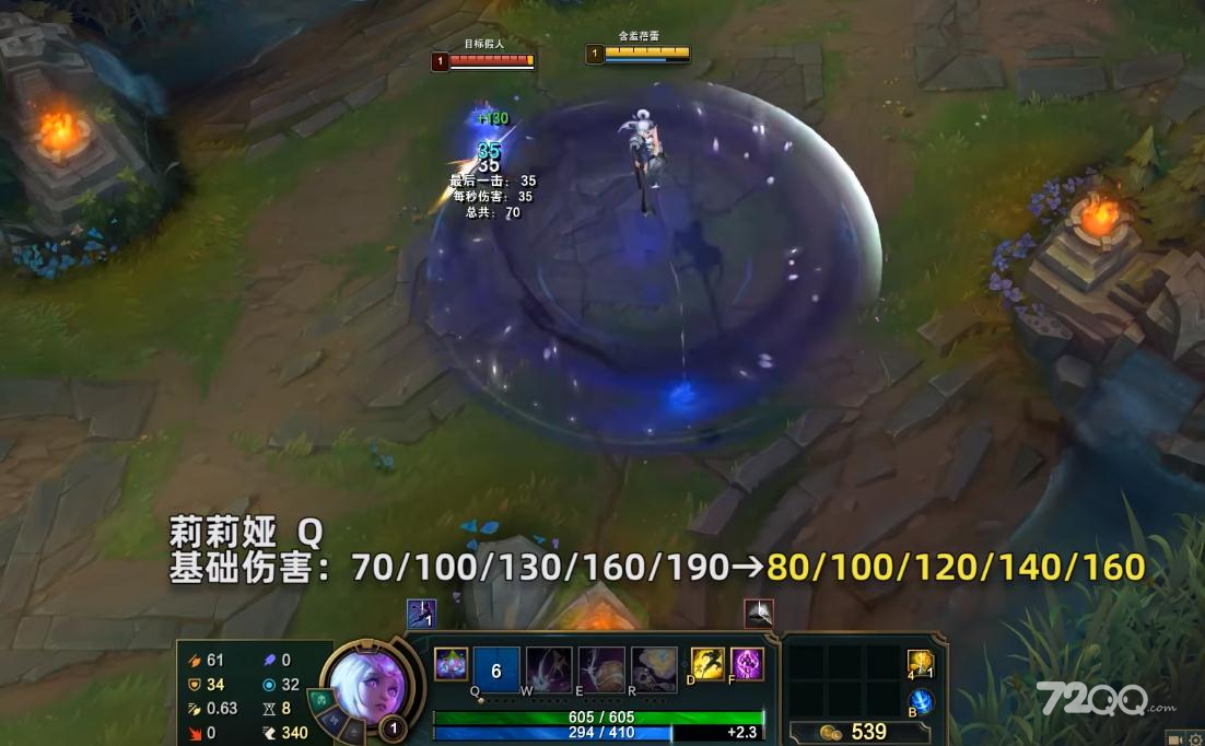 《英雄联盟》PBE12.23版本莉莉娅削弱一览