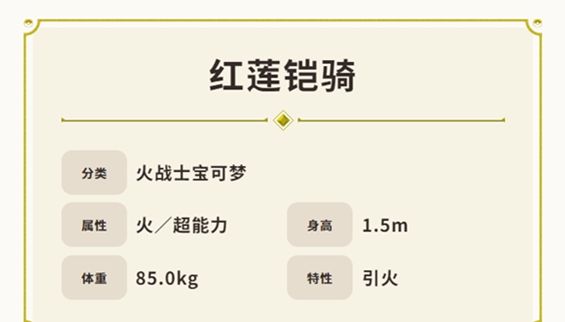 宝可梦朱紫红莲铠骑配招大全 红莲铠骑最强双人/单人配招搭配攻略