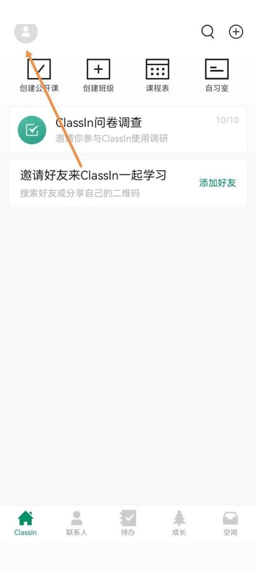 classin怎么关闭摄像头和声音(Classin设置扬声器模式步骤分享)