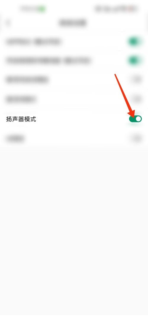 classin怎么关闭摄像头和声音(Classin设置扬声器模式步骤分享)