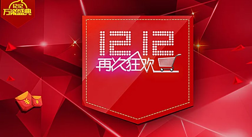 双十二玩法淘宝2020(淘宝2022双十二活动玩法攻略大全)