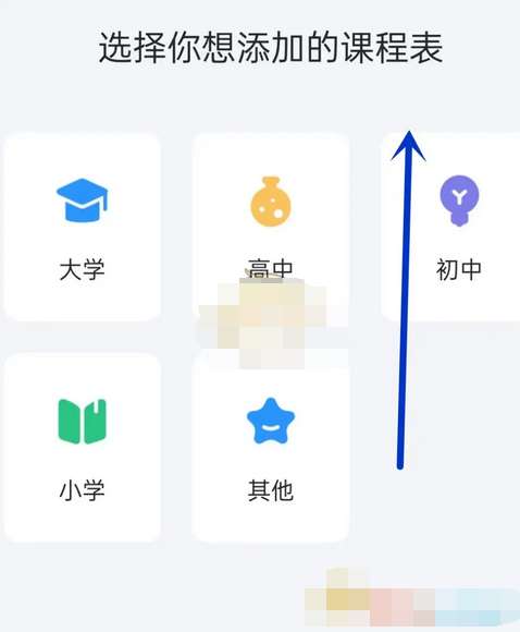 时光序导入课表教程分享