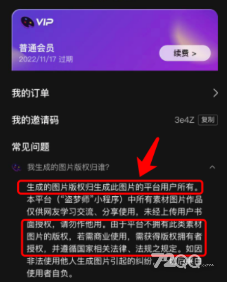 抖音ai绘画特效侵权吗是真的吗(抖音ai绘画特效侵权吗)