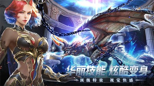 3D魔幻MMO大作《冰火创世纪》12月公测来袭