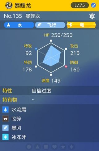 《宝可梦朱紫》太晶团boss自信暴鲤龙怎么打