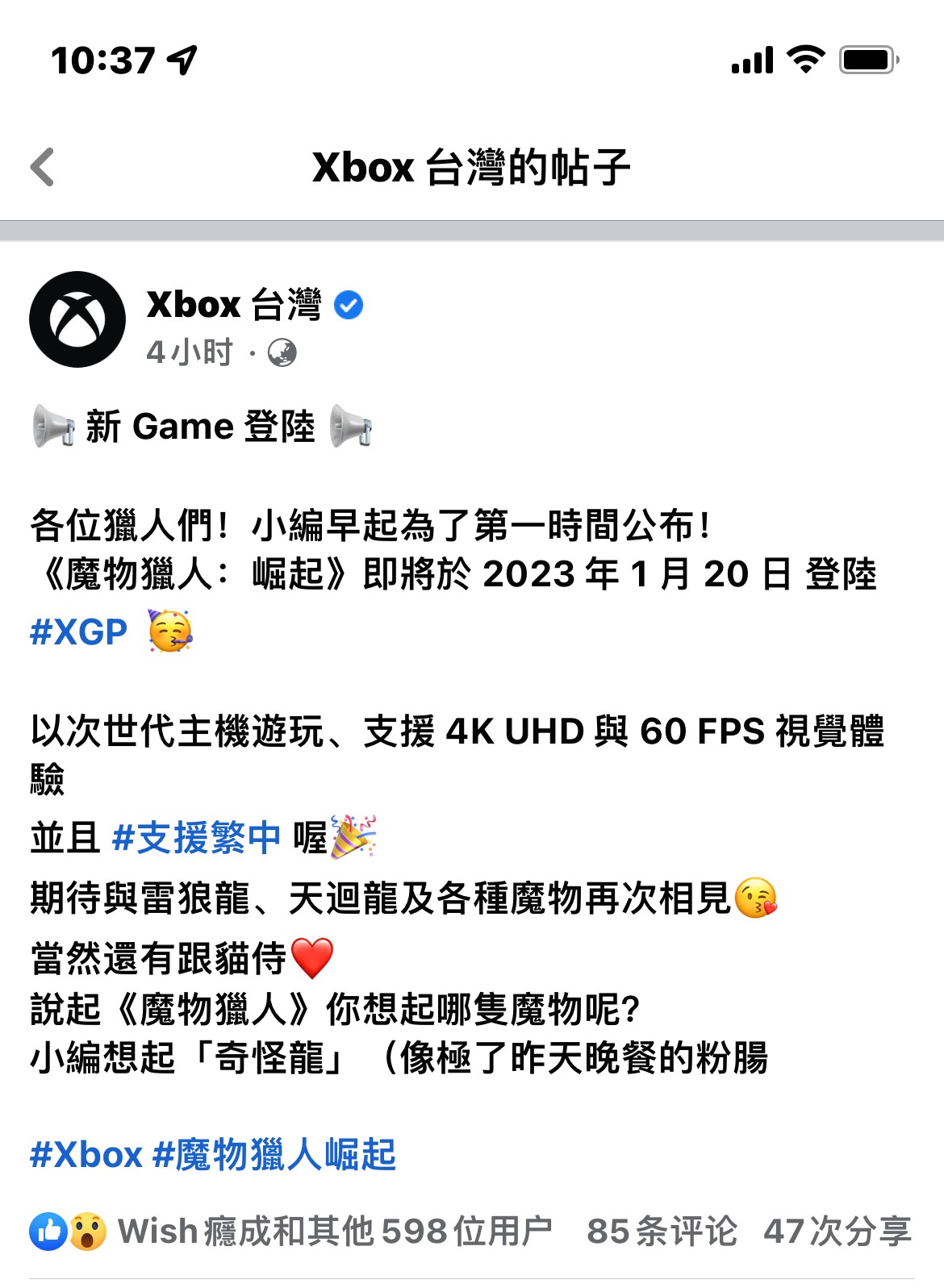 《怪物猎人：崛起》Xbox版确认支持中文