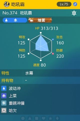 《宝可梦朱紫》太晶团boss吃吼霸怎么打