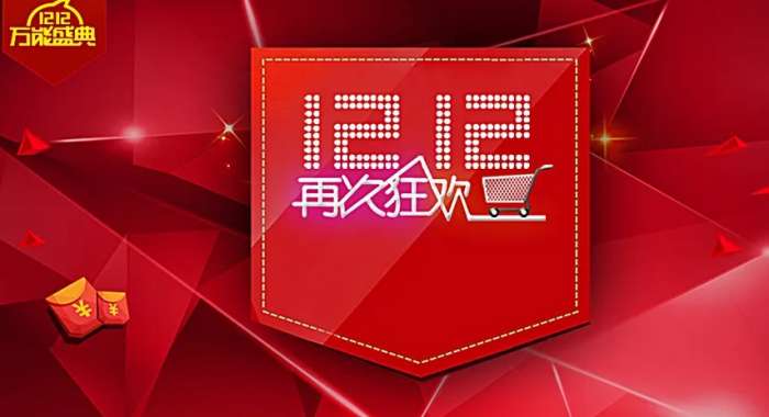 淘宝2022双十二活动内容及规则详解