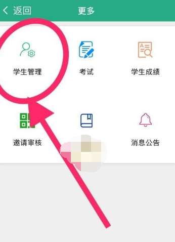 云课堂智慧职教删除学生教程一览