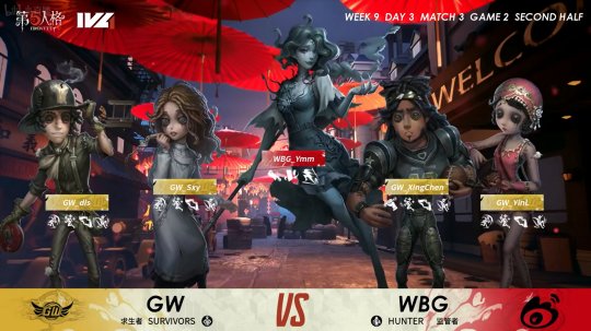 第五人格IVL：WBG_iron天秀牵制博弈，帮助队伍战胜GW