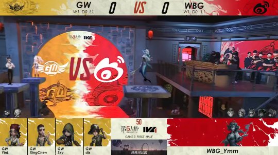 第五人格IVL：WBG_iron天秀牵制博弈，帮助队伍战胜GW