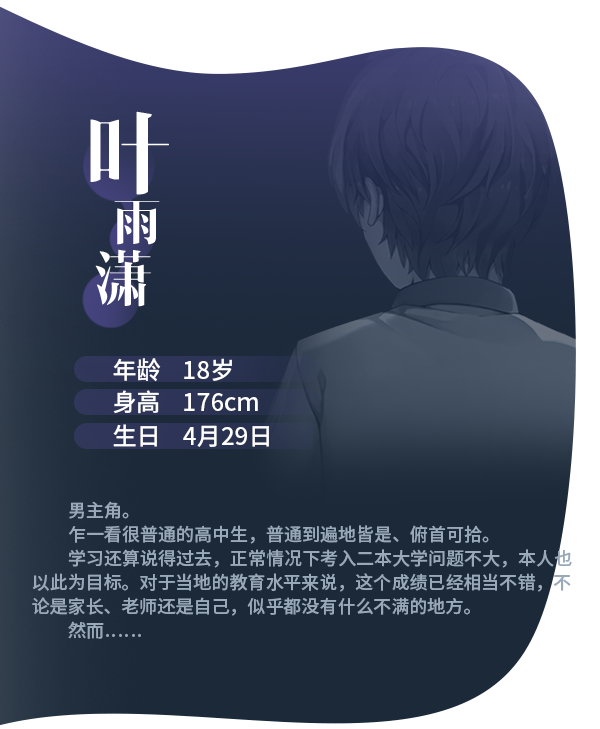 国产原创文字冒险游戏《候鸟》公布 献给十八岁的故事