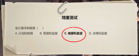 《大多数》会计随堂测试答案分享