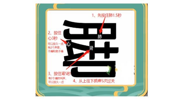 《疯狂文字》坦白从宽通关攻略