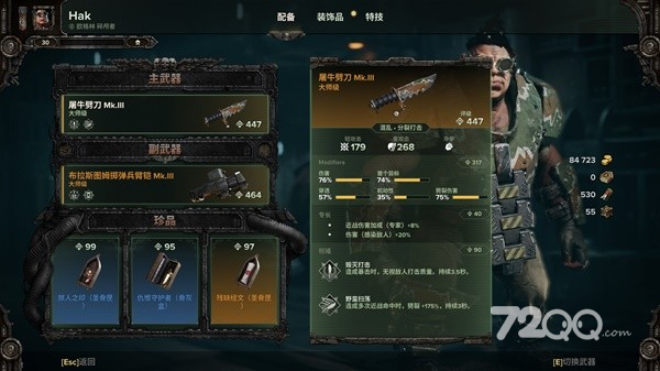 《战锤40K：暗潮》欧格林混野配置分享