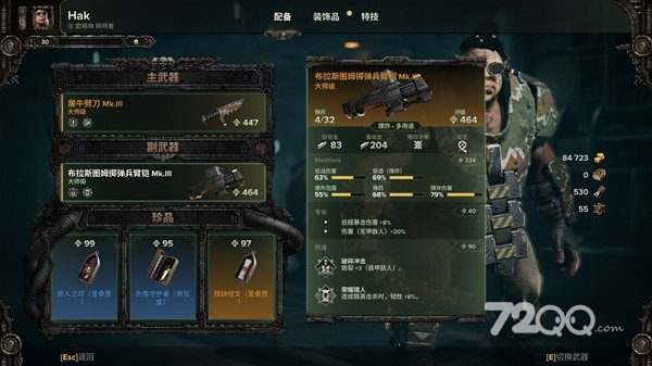 《战锤40K：暗潮》欧格林混野配置分享