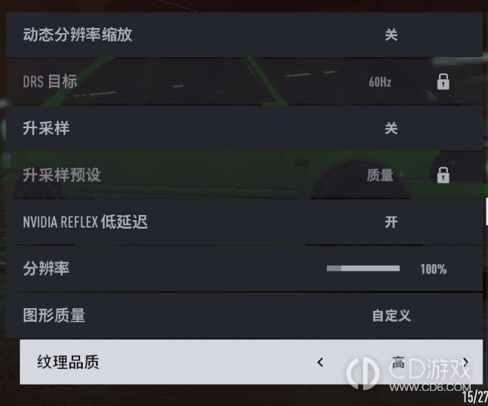《极品飞车不羁》高帧数画面怎么设置
