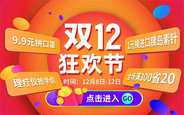 2020淘宝双十一还有活动吗(2022淘宝双十二活动内容一览)