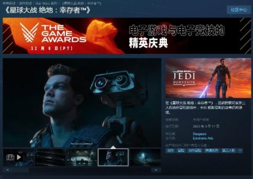 《星战绝地：幸存者》Steam预售开启 国区售价298元