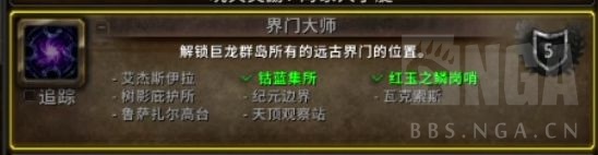 《魔兽世界》10.0巨龙群岛传送门怎么开启