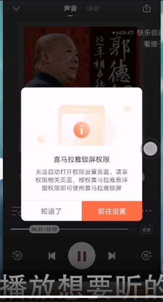 喜马拉雅听书怎么连续播放呢[喜马拉雅听书如何连续播放]