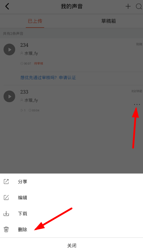 喜马拉雅的录音怎么删除[喜马拉雅录音不小心删除]