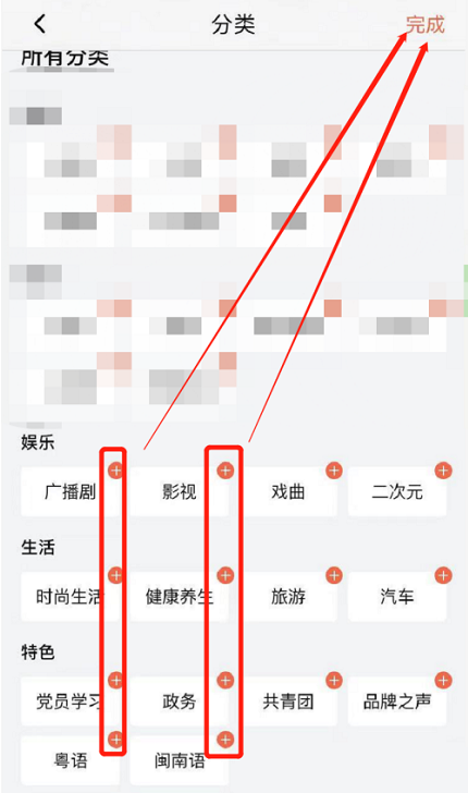 喜马拉雅订阅怎么分类[喜马拉雅怎么找分类]