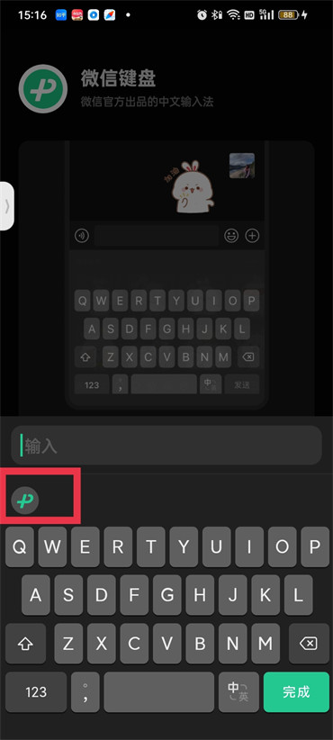 微信键盘表情包怎么弄[微信电脑版的表情怎么通过键盘按出来]