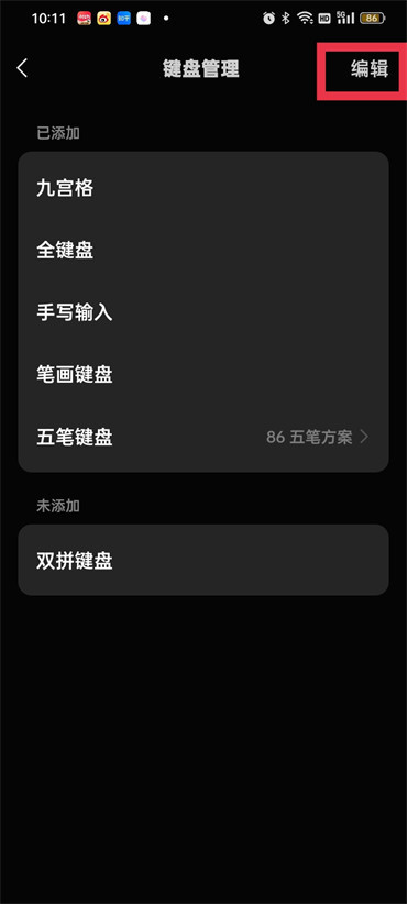 微信怎么设置全拼键盘[微信全键盘怎么设置]