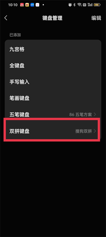 微信怎么设置全拼键盘[微信全键盘怎么设置]