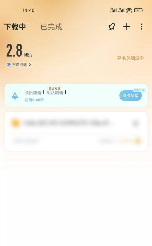 迅雷怎么加速下载免费？迅雷怎么触发免费加速？