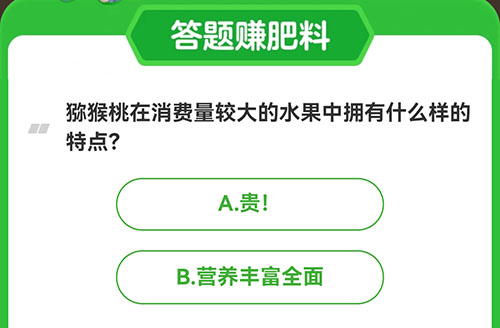 今日淘宝芭芭农场答案[芭芭农场农场百科问答答案]