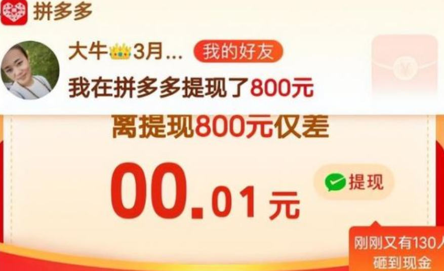 拼多多 0.01金币 助力需要多少人[拼多多差0.01个金币怎么助力都没用怎么回事]