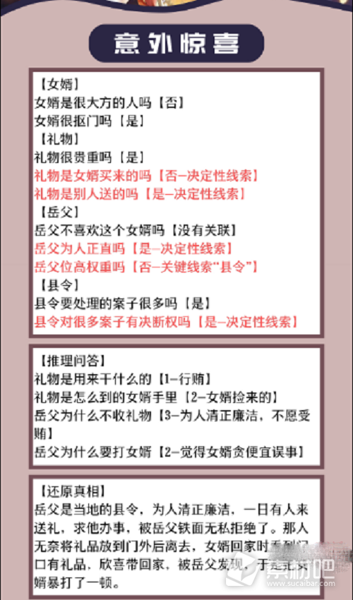 花亦山心之月景宗奇案第一案攻略最新(花亦山心之月景宗奇案第一案怎么过)