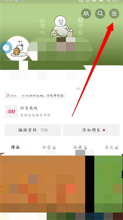 抖音自动播放视频功能怎么设置的