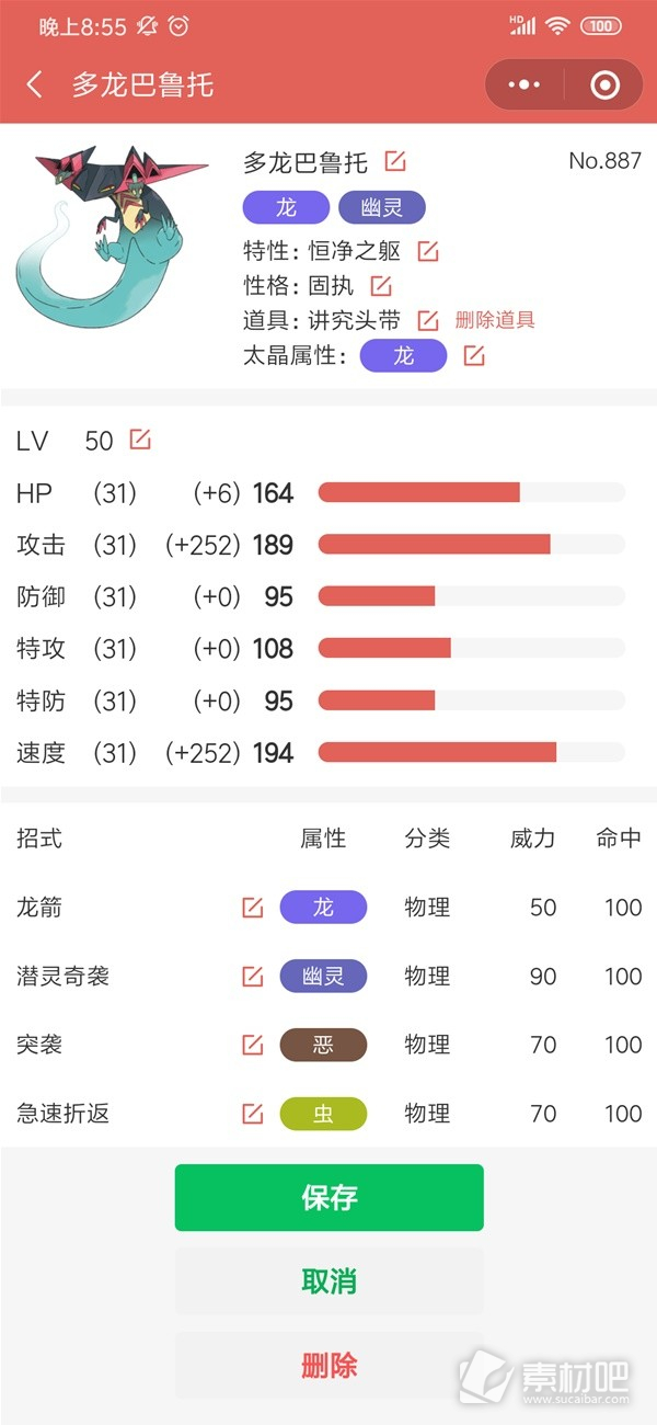 宝可梦朱紫顺风吃吼霸队配置说明(宝可梦朱紫顺风吃吼霸队配置是什么)