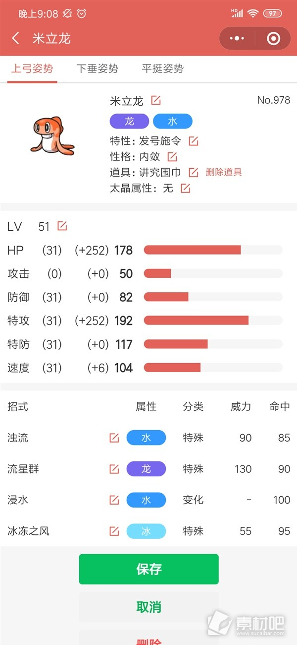 宝可梦朱紫顺风吃吼霸队配置说明(宝可梦朱紫顺风吃吼霸队配置是什么)