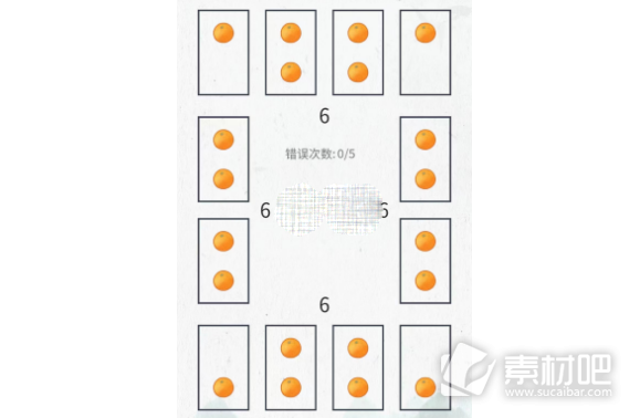 神奇的文字魔法橘子通关攻略(神奇的文字魔法橘子怎么过)