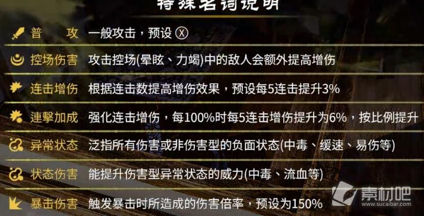 天命奇御归途武学词条效果一览(天命奇御归途武学词条效果是什么)