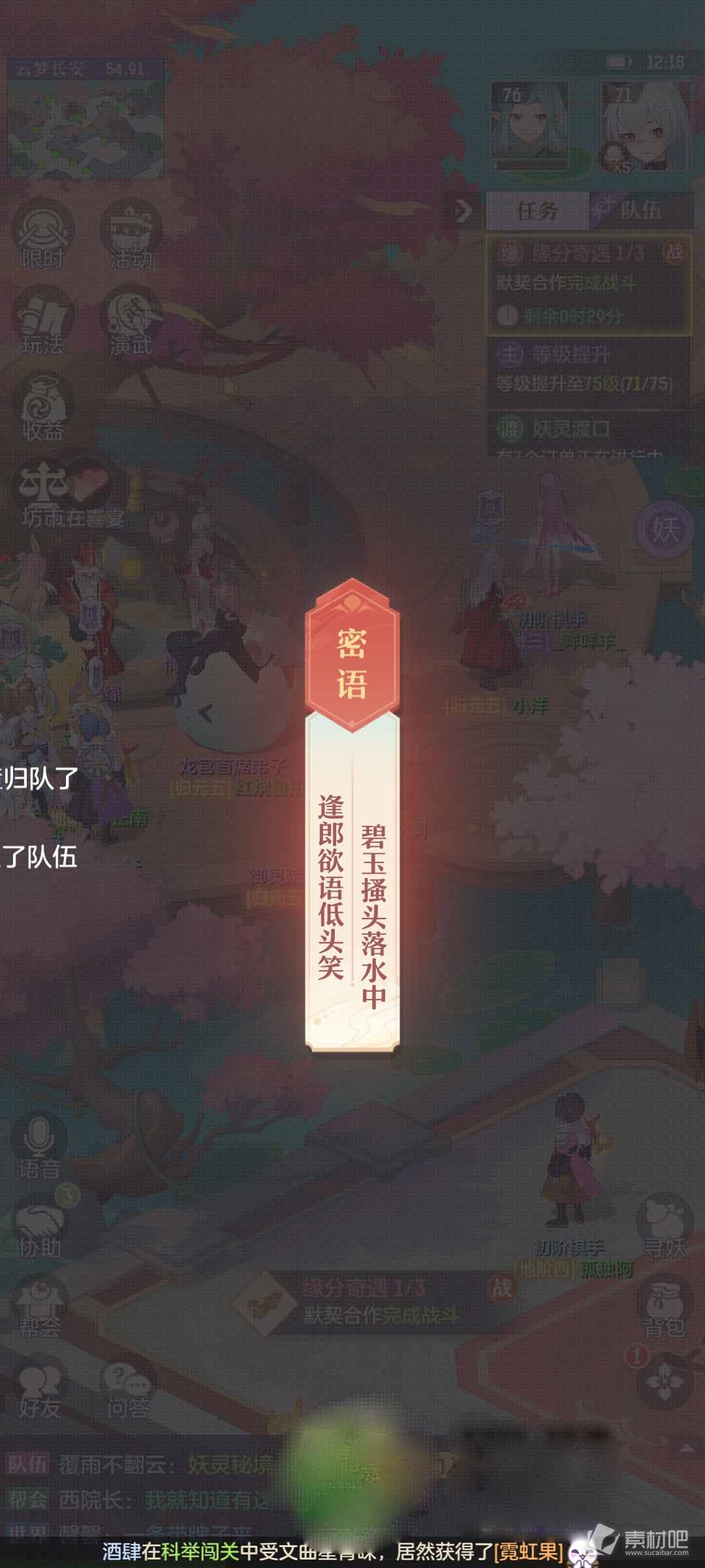 长安幻想红娘求签玩法攻略(长安幻想红娘求签怎么玩)