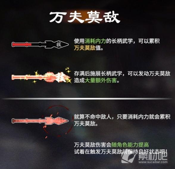 天命奇御归途全武器专属机制一览(天命奇御归途全武器专属机制是什么)