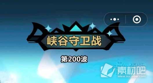 王者猎人峡谷守卫战200关通关阵容攻略(王者猎人峡谷守卫战200关通关阵容s sm)