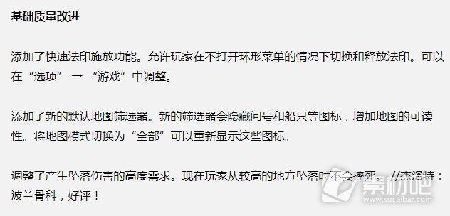 巫师3次世代版杰洛特会不会摔死(巫师3次世代版杰洛特会摔死吗)