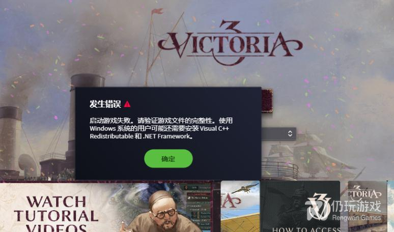 维多利亚3win7启动失败怎么办攻略(维多利亚3win7启动失败处理方法)