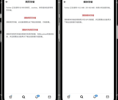 twitter如何清理缓存[Twitter缓存]